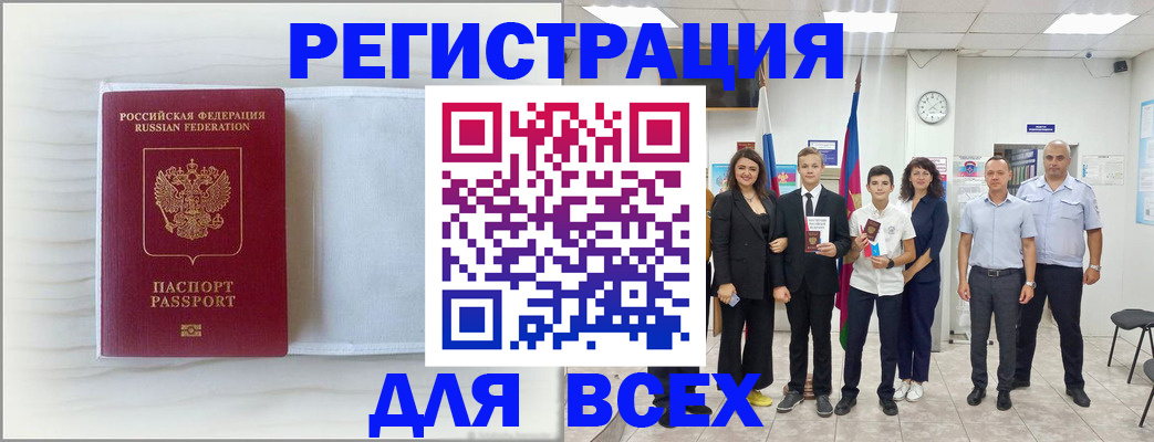 прописка в Рыльске